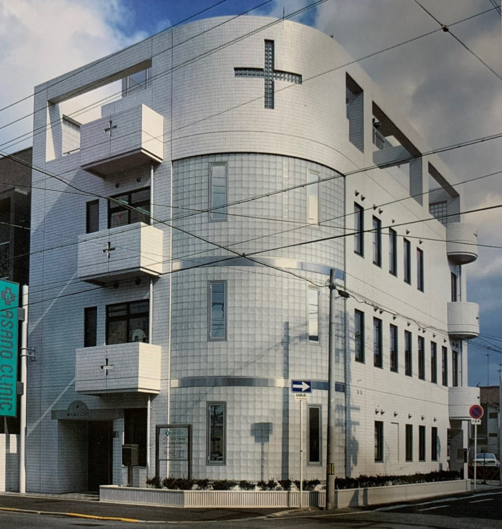 浅野クリニック