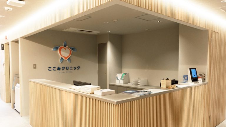 ここみクリニック